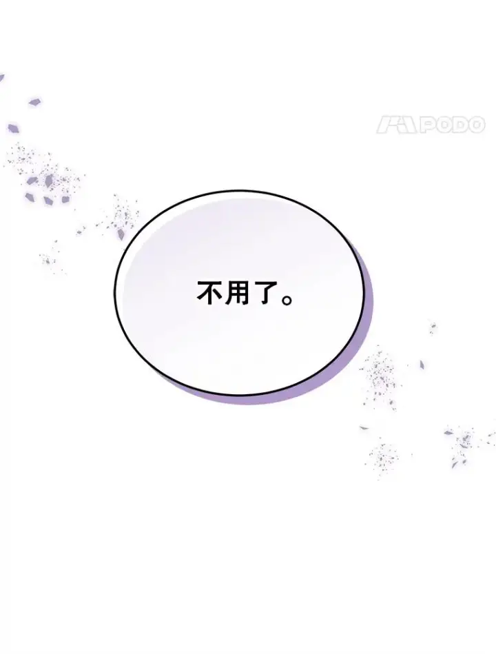 《今天开始当玩家》124.黄金巨人图103