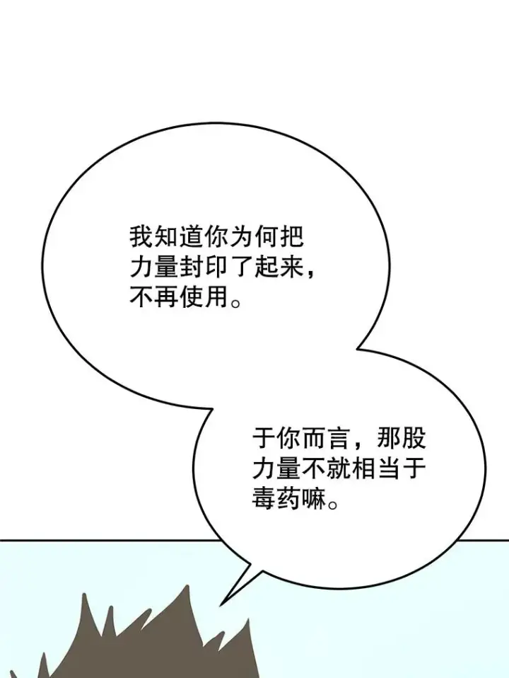 《今天开始当玩家》124.黄金巨人图104