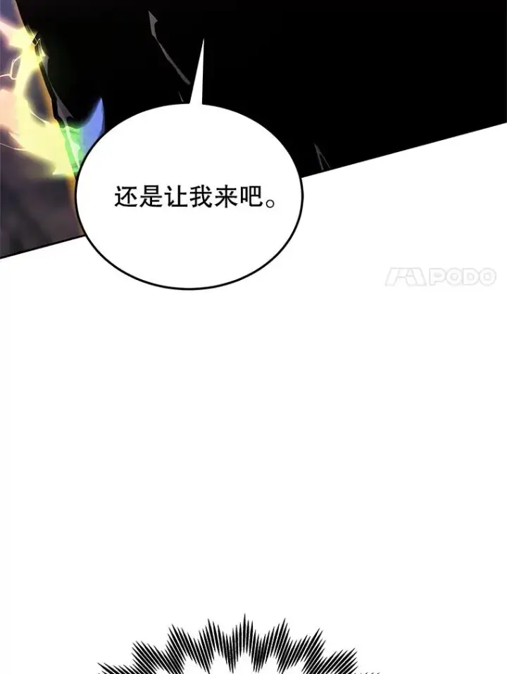 《今天开始当玩家》124.黄金巨人图106
