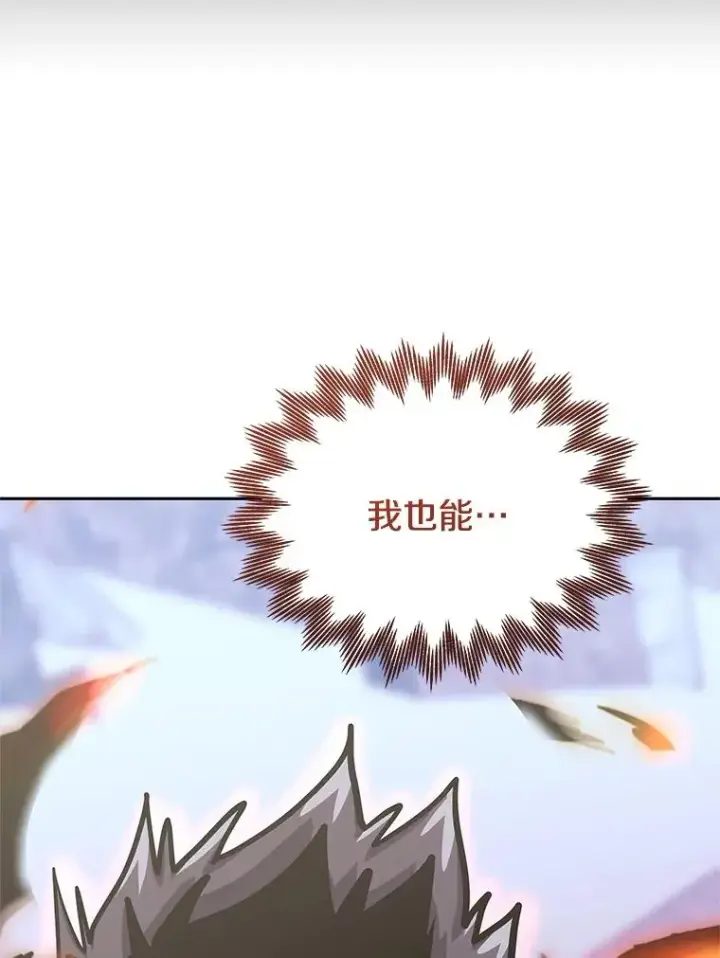 《今天开始当玩家》124.黄金巨人图111