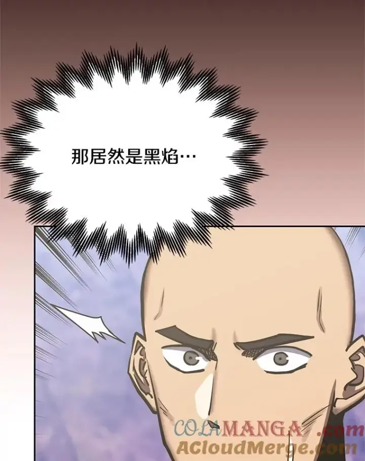 《今天开始当玩家》124.黄金巨人图117