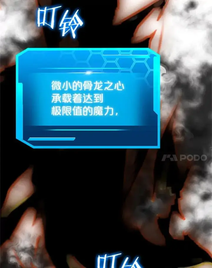 《今天开始当玩家》124.黄金巨人图119