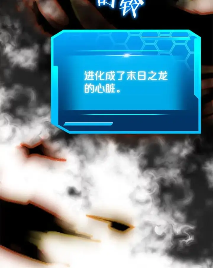 《今天开始当玩家》124.黄金巨人图120