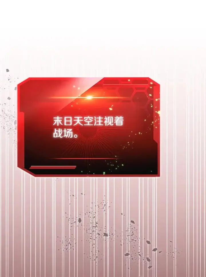 《今天开始当玩家》124.黄金巨人图123