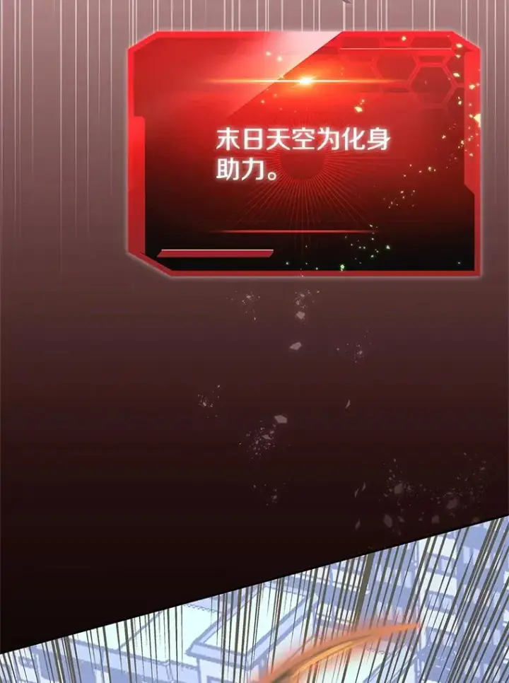 《今天开始当玩家》124.黄金巨人图124