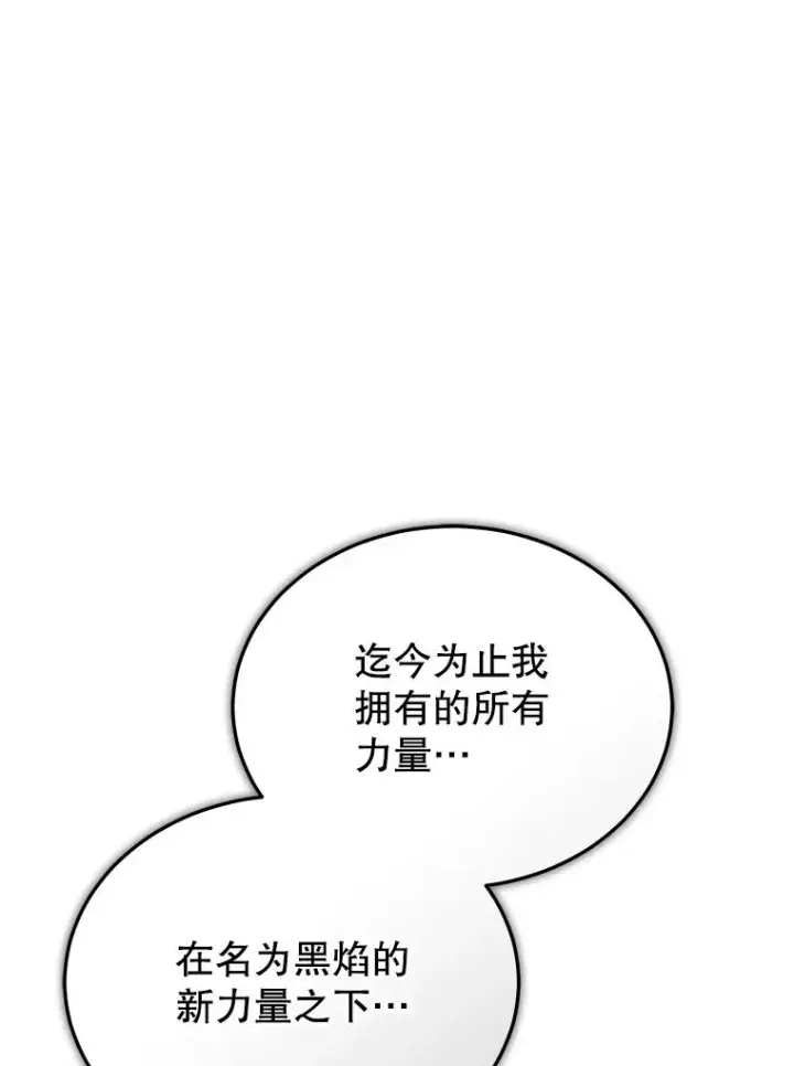 《今天开始当玩家》124.黄金巨人图134