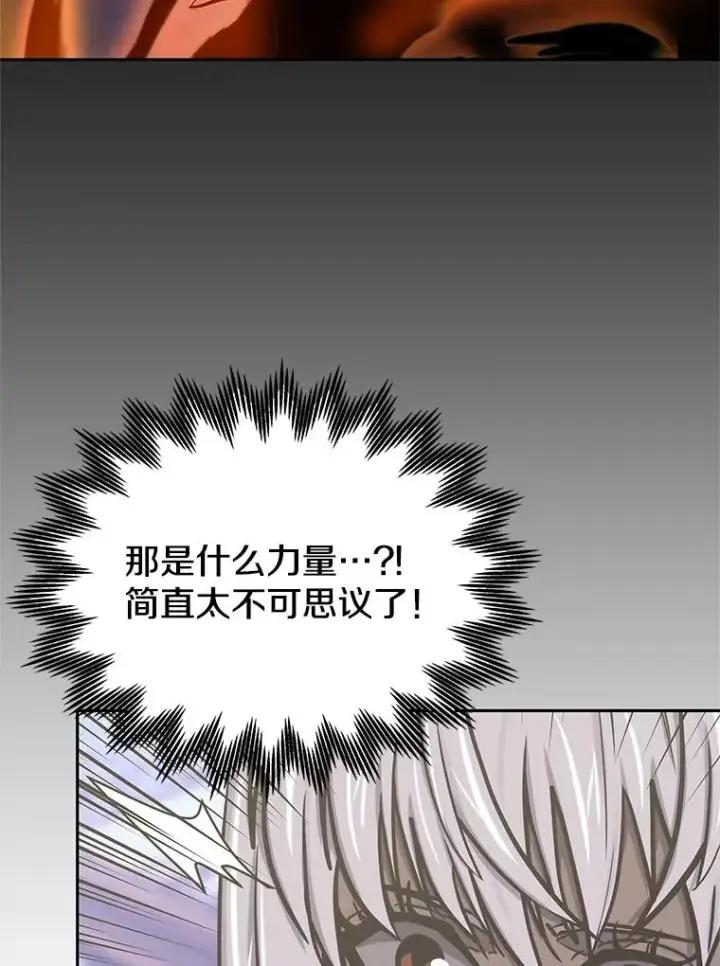 《今天开始当玩家》124.黄金巨人图139