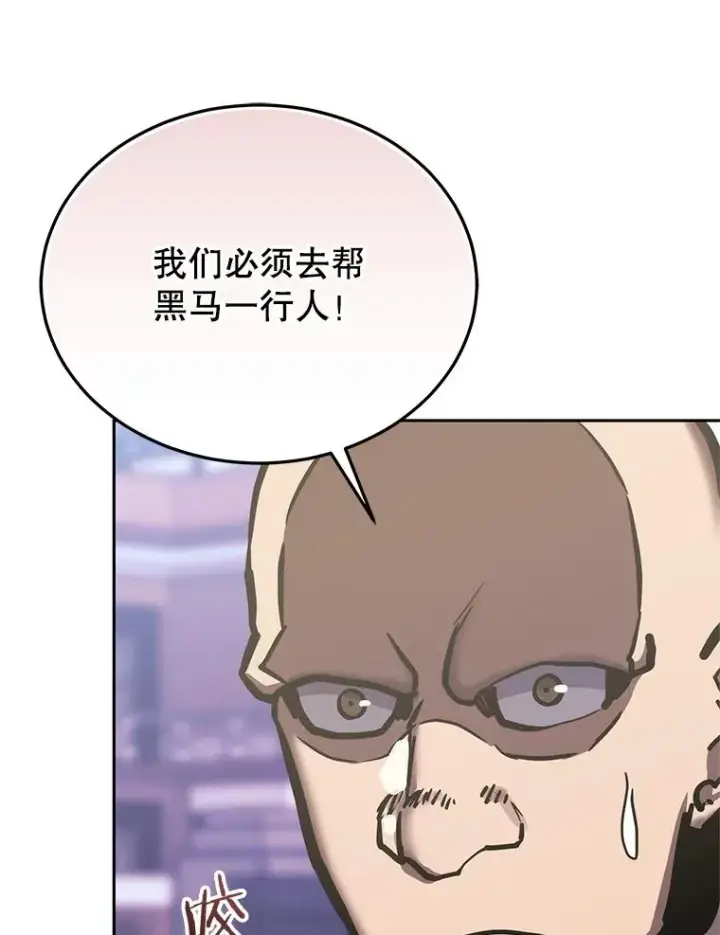 《今天开始当玩家》124.黄金巨人图30