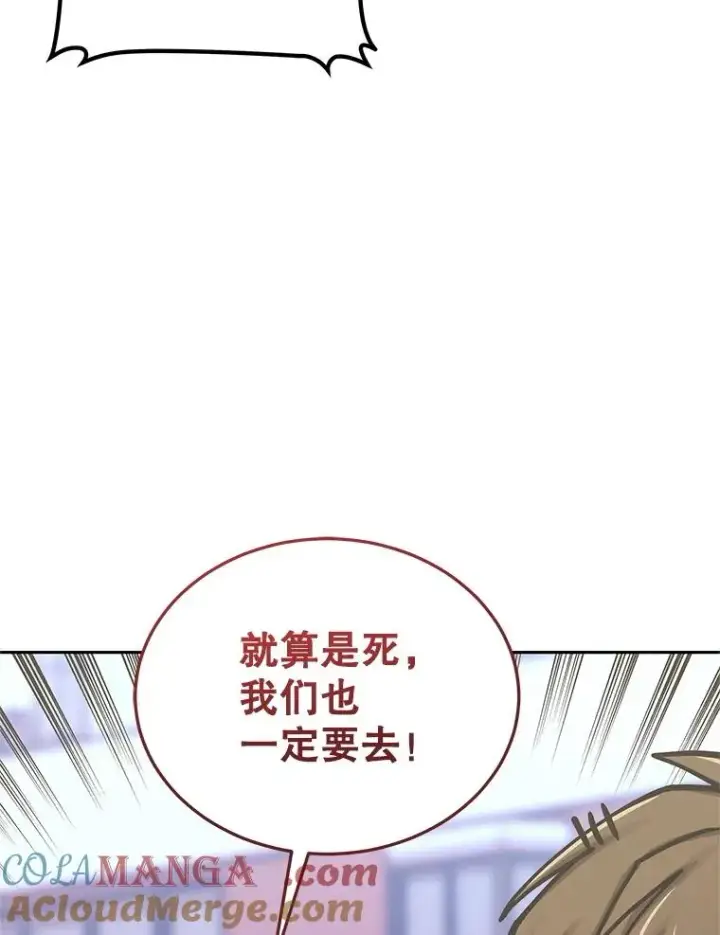 《今天开始当玩家》124.黄金巨人图33