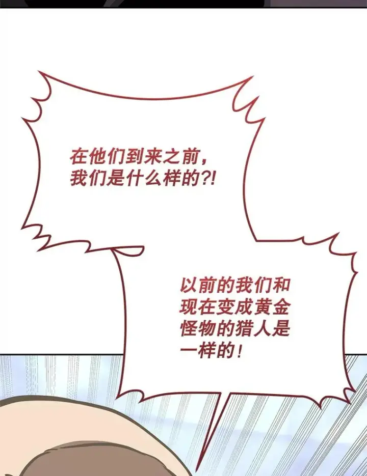 《今天开始当玩家》124.黄金巨人图35