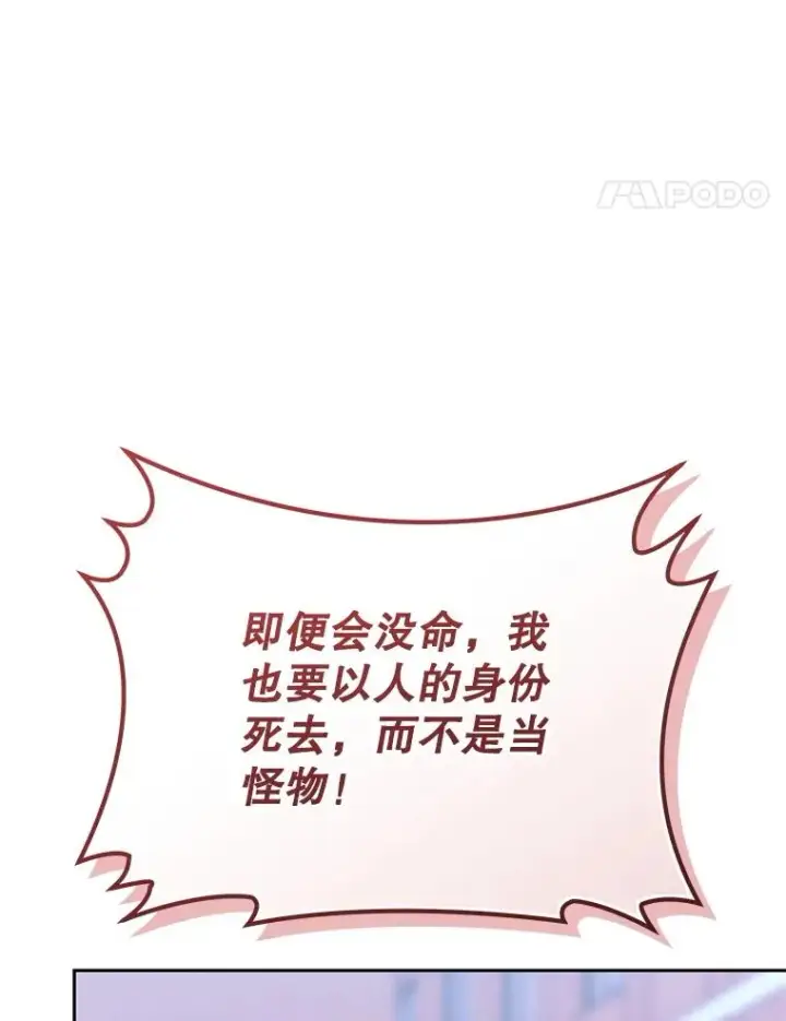 《今天开始当玩家》124.黄金巨人图38