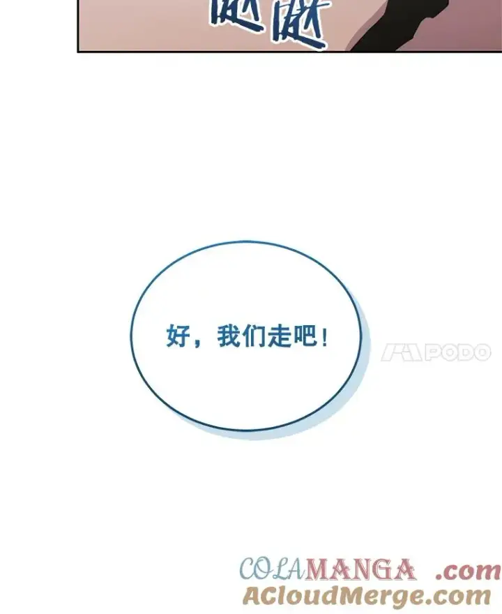 《今天开始当玩家》124.黄金巨人图41