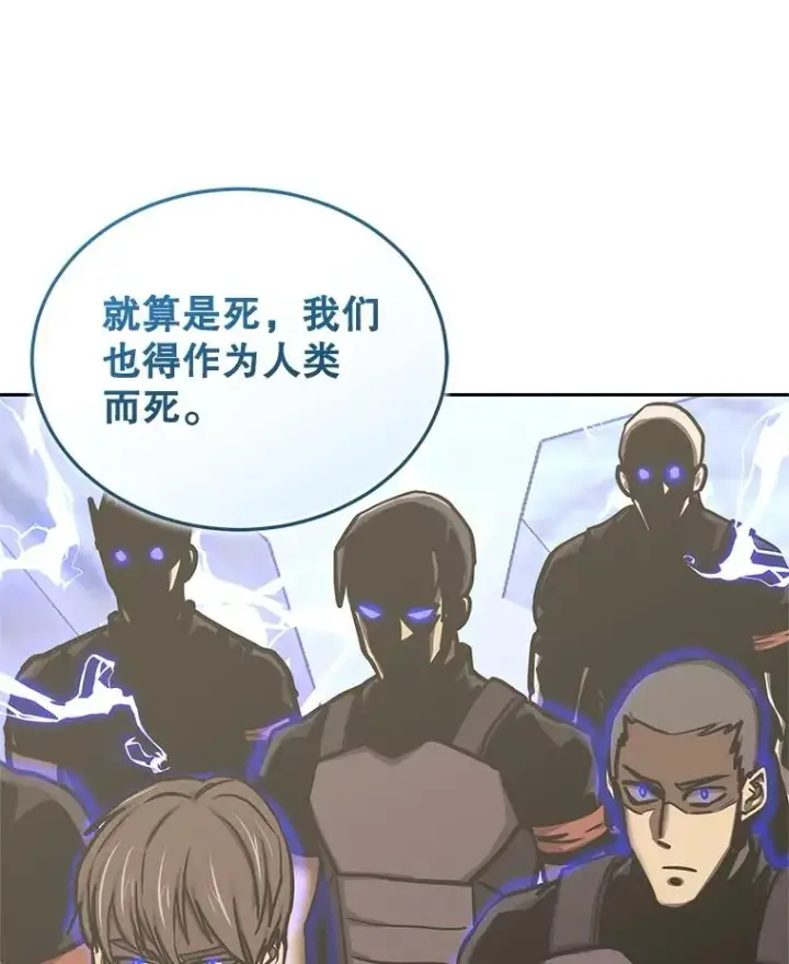 《今天开始当玩家》124.黄金巨人图42