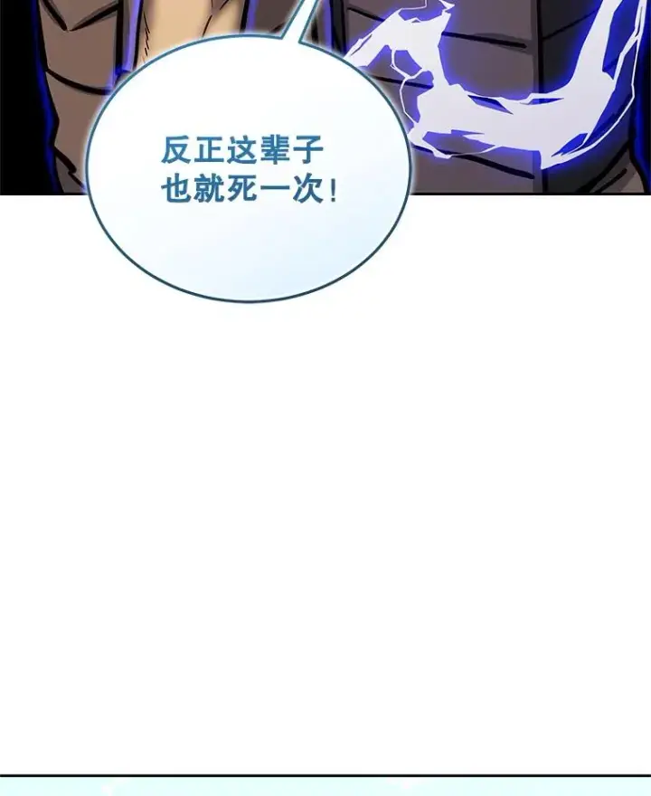 《今天开始当玩家》124.黄金巨人图44