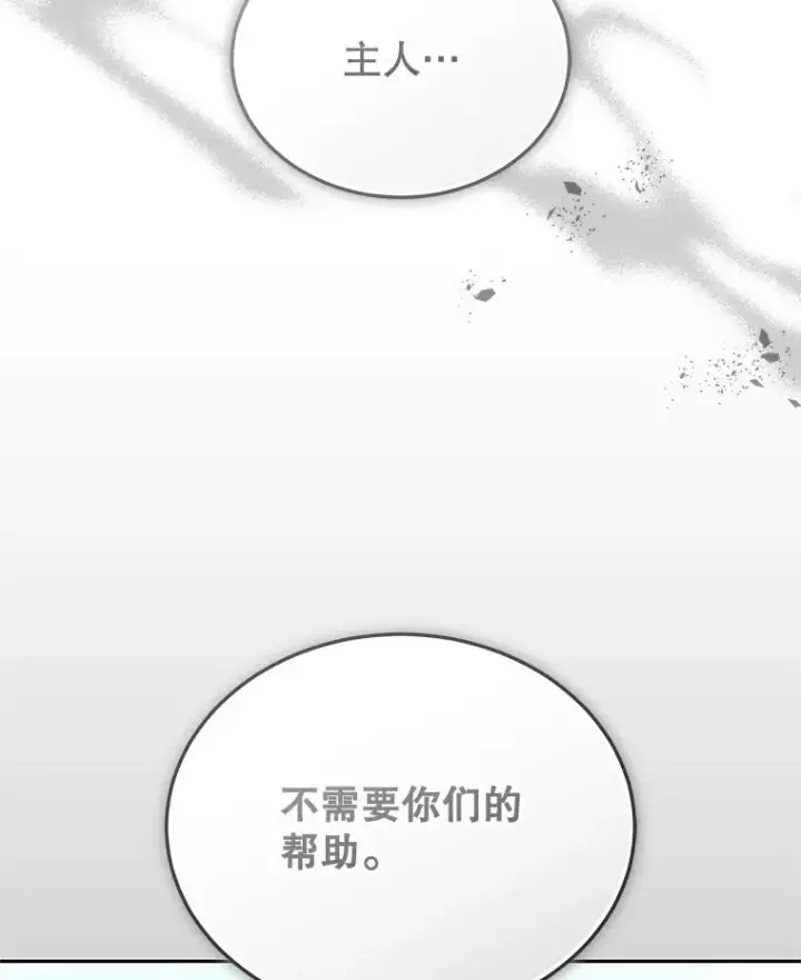 《今天开始当玩家》124.黄金巨人图47