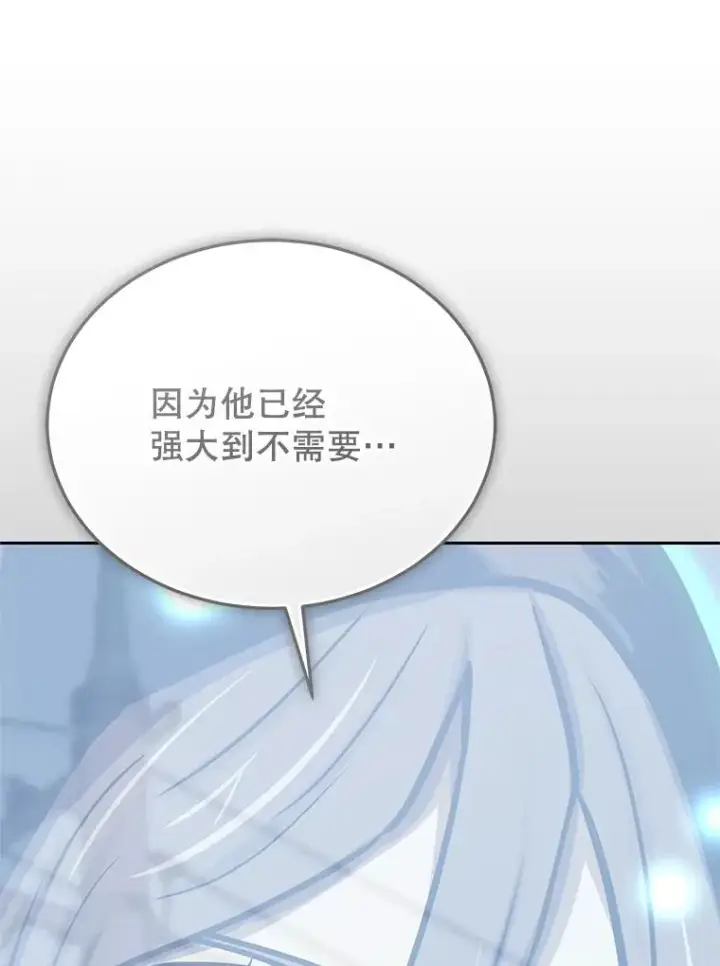 《今天开始当玩家》124.黄金巨人图50
