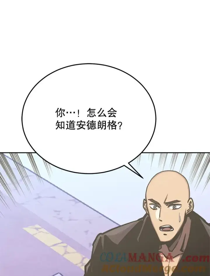 《今天开始当玩家》124.黄金巨人图81