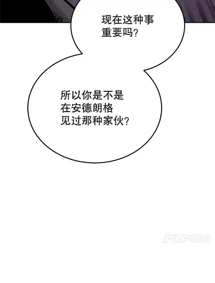 《今天开始当玩家》124.黄金巨人图83