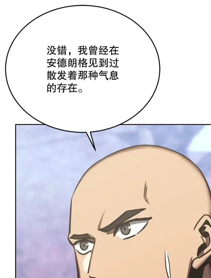 《今天开始当玩家》124.黄金巨人图84