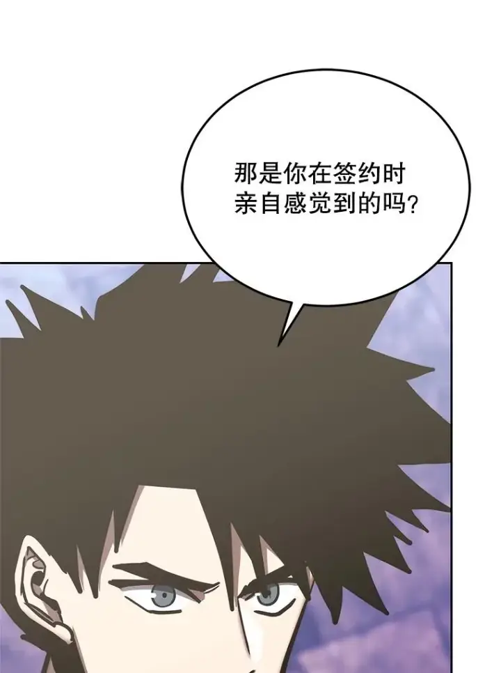 《今天开始当玩家》124.黄金巨人图86