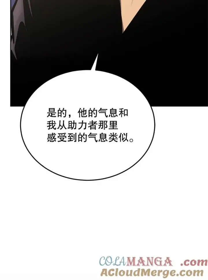 《今天开始当玩家》124.黄金巨人图89