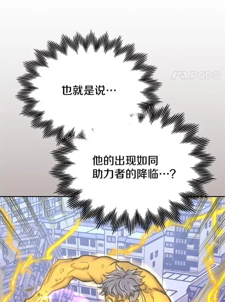 《今天开始当玩家》124.黄金巨人图90