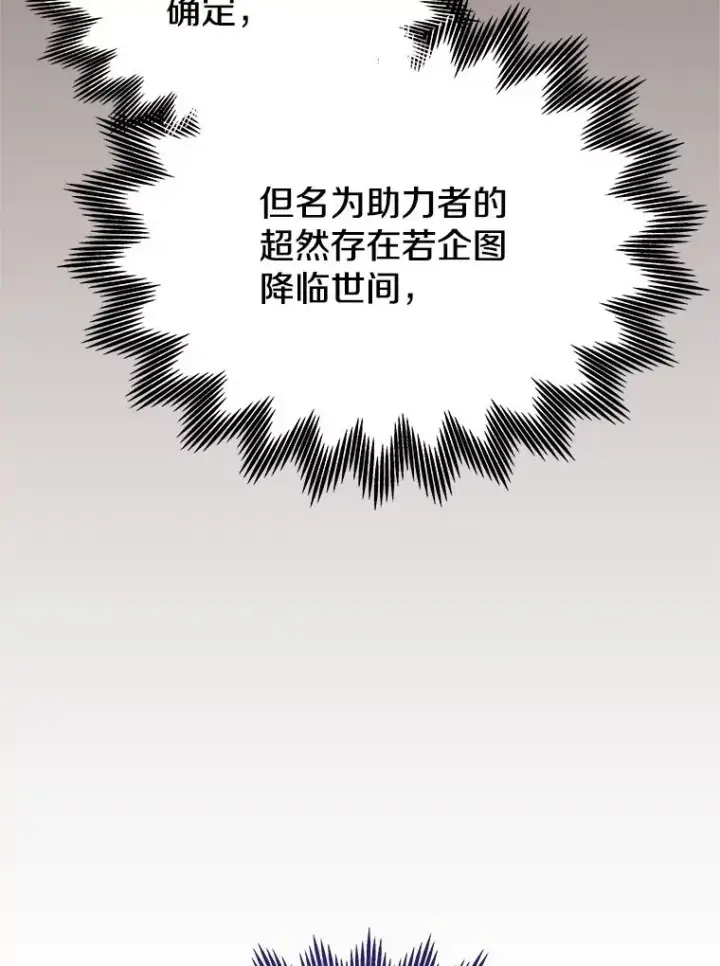 《今天开始当玩家》124.黄金巨人图92