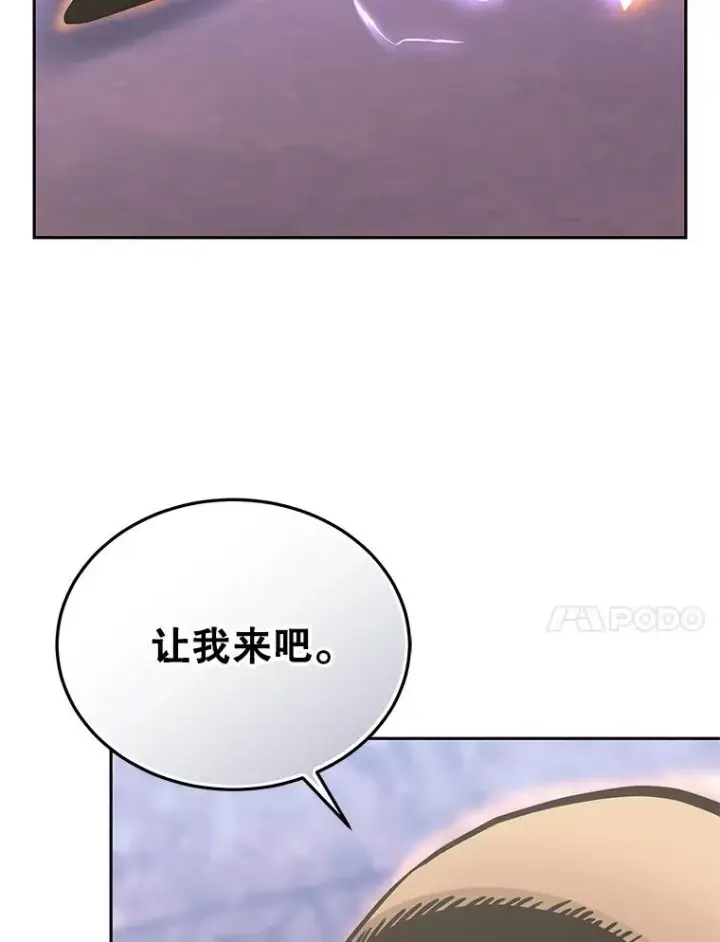 《今天开始当玩家》124.黄金巨人图96