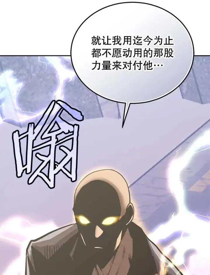 《今天开始当玩家》124.黄金巨人图98
