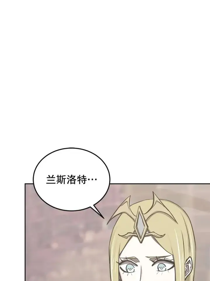 《今天开始当玩家》125.黑马？魔王？图100