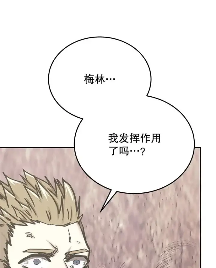 《今天开始当玩家》125.黑马？魔王？图102