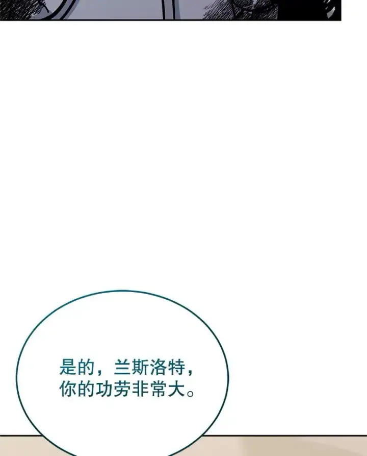 《今天开始当玩家》125.黑马？魔王？图104