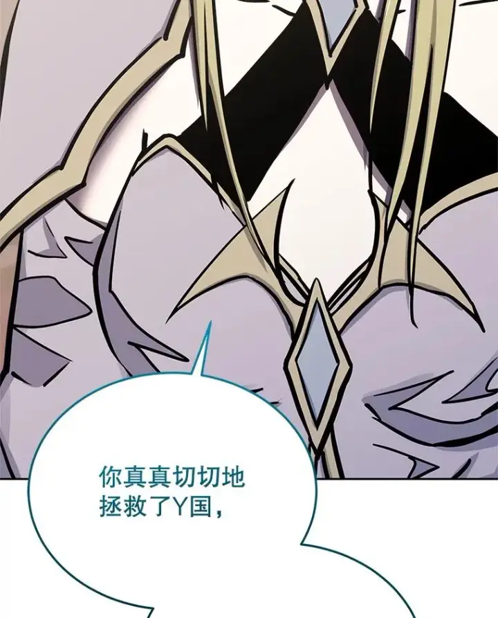 《今天开始当玩家》125.黑马？魔王？图106