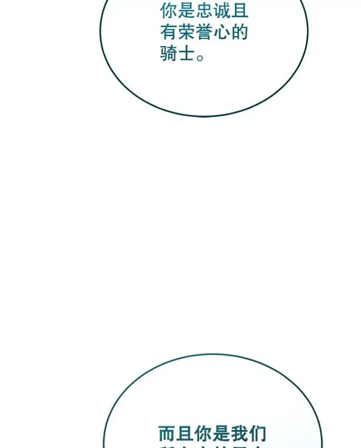 《今天开始当玩家》125.黑马？魔王？图107