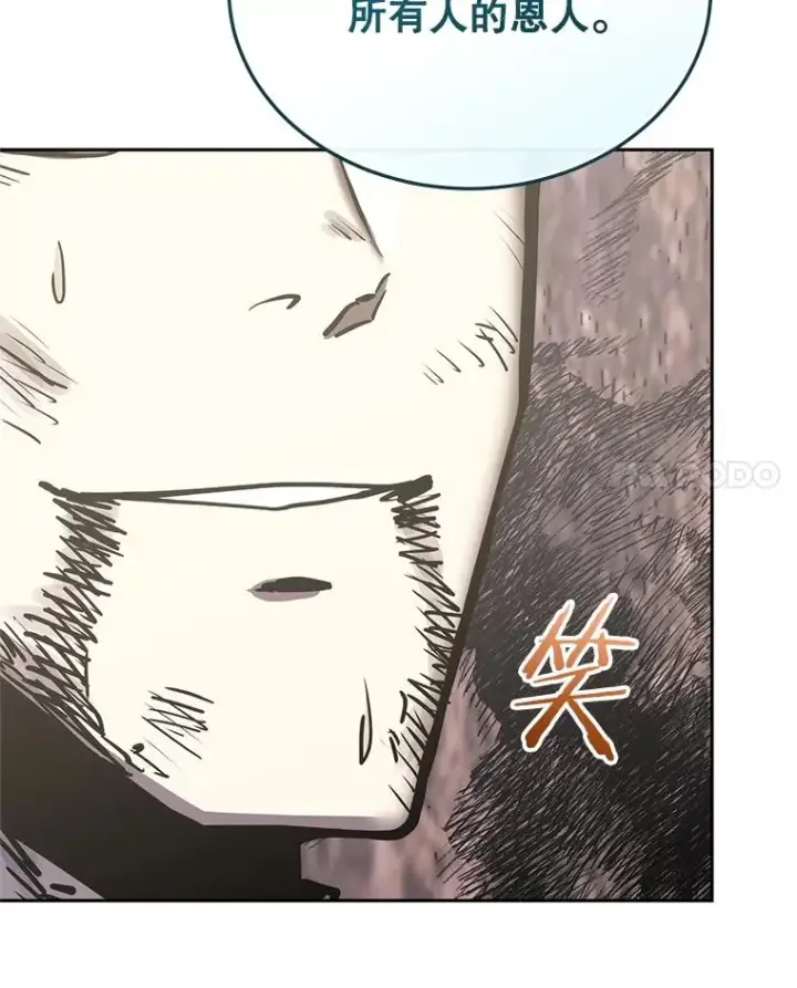 《今天开始当玩家》125.黑马？魔王？图108