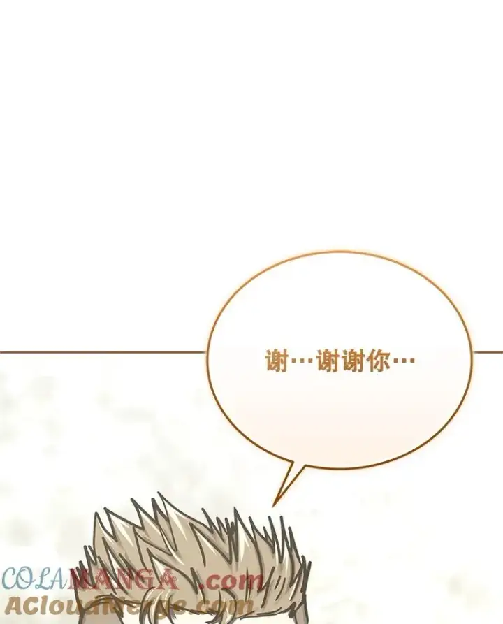 《今天开始当玩家》125.黑马？魔王？图109
