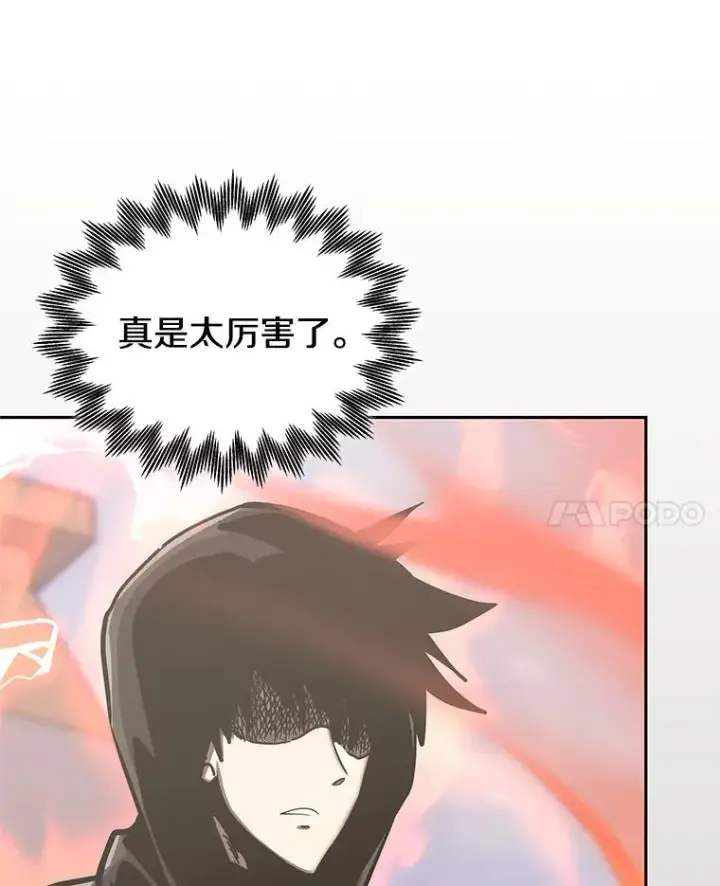 《今天开始当玩家》125.黑马？魔王？图11