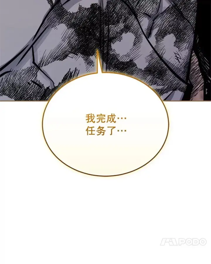 《今天开始当玩家》125.黑马？魔王？图111