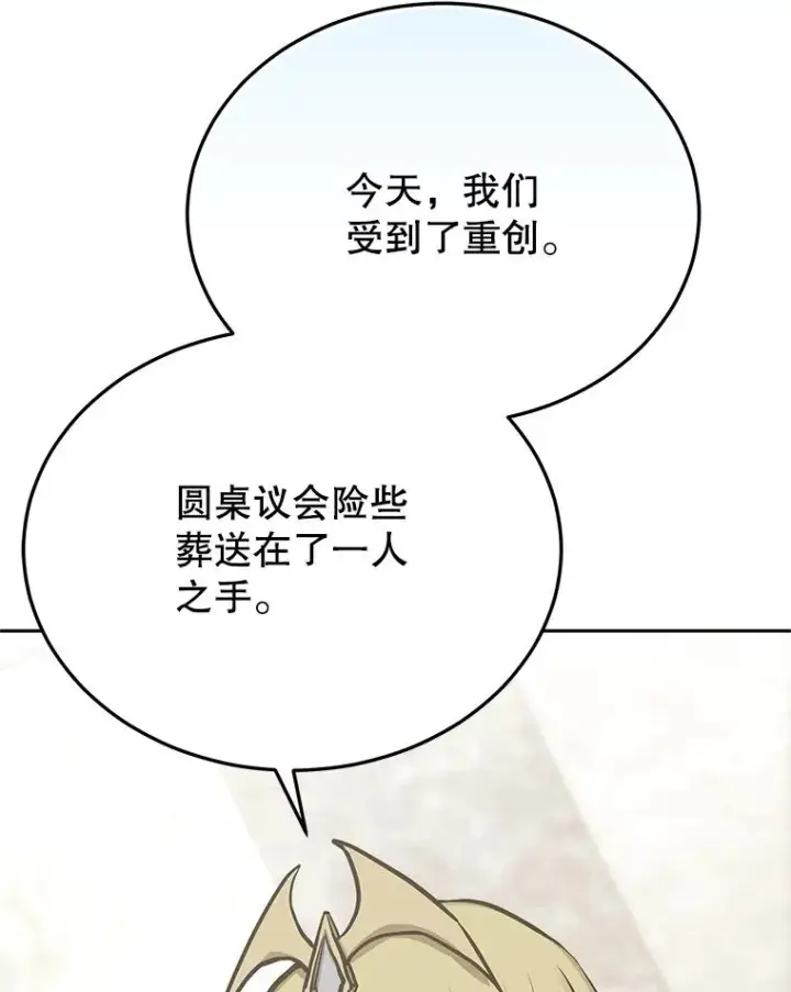 《今天开始当玩家》125.黑马？魔王？图116