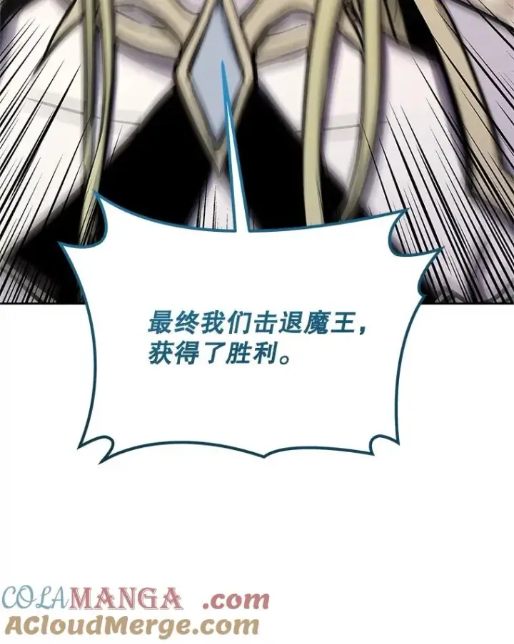 《今天开始当玩家》125.黑马？魔王？图121
