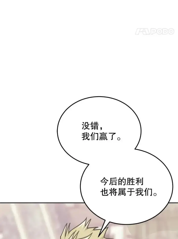 《今天开始当玩家》125.黑马？魔王？图122