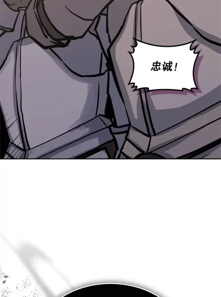 《今天开始当玩家》125.黑马？魔王？图126