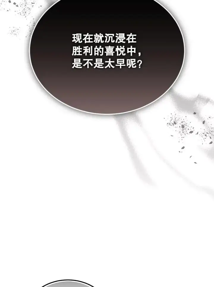 《今天开始当玩家》125.黑马？魔王？图127