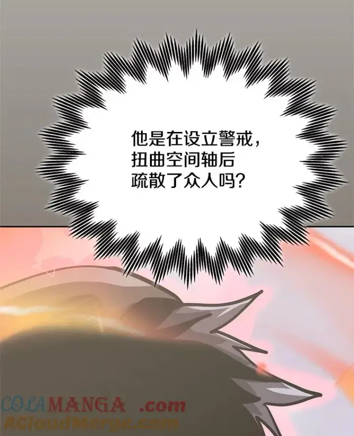 《今天开始当玩家》125.黑马？魔王？图13