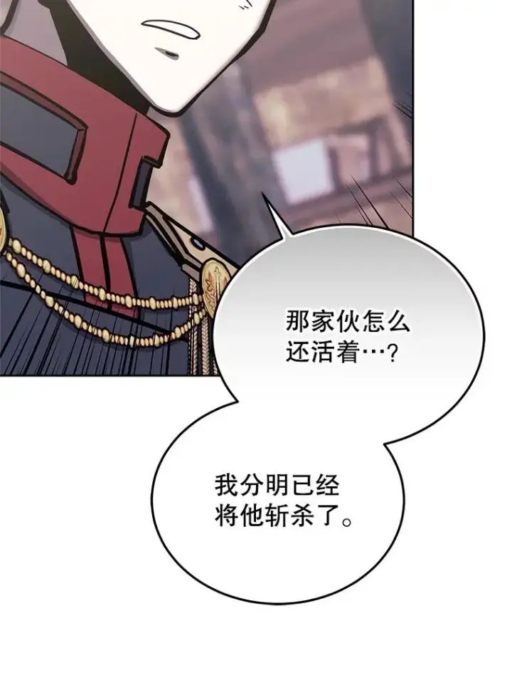《今天开始当玩家》125.黑马？魔王？图130