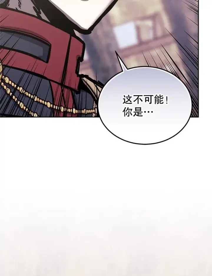 《今天开始当玩家》125.黑马？魔王？图136