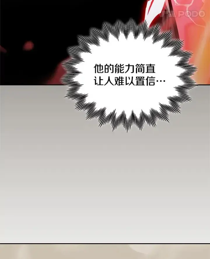 《今天开始当玩家》125.黑马？魔王？图15