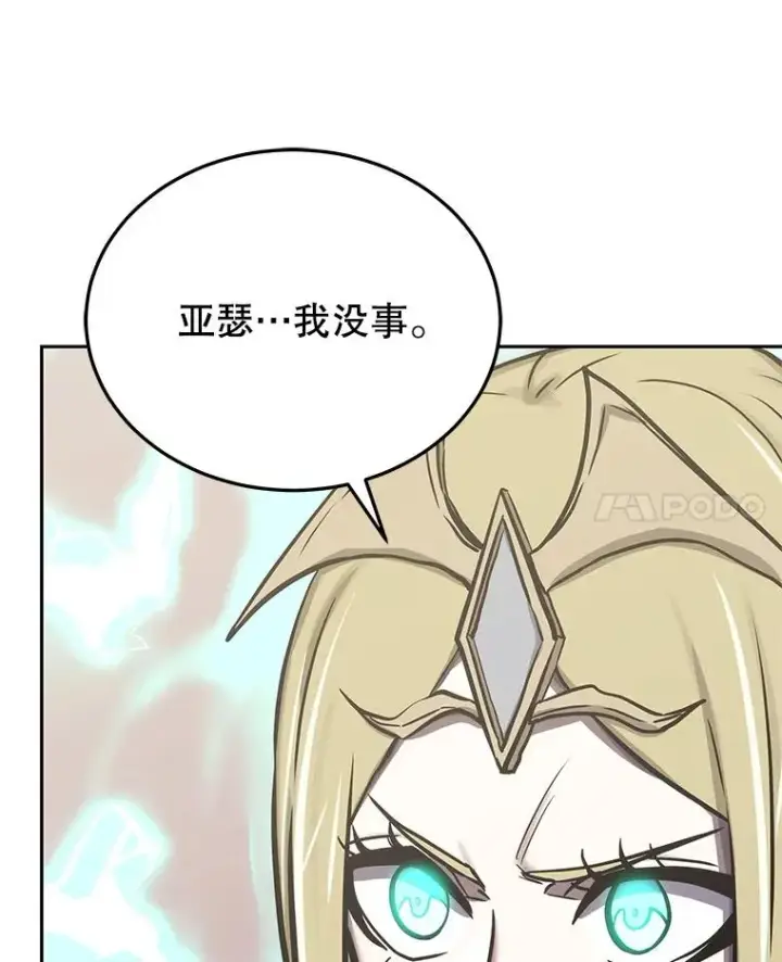 《今天开始当玩家》125.黑马？魔王？图18