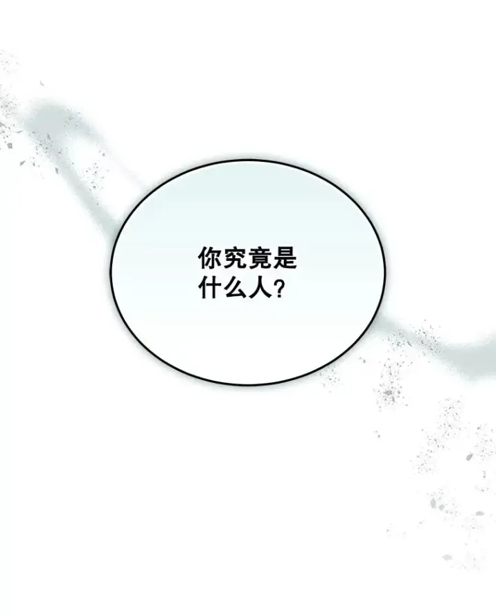 《今天开始当玩家》125.黑马？魔王？图20