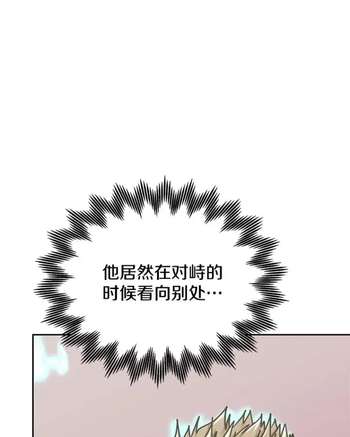 《今天开始当玩家》125.黑马？魔王？图30
